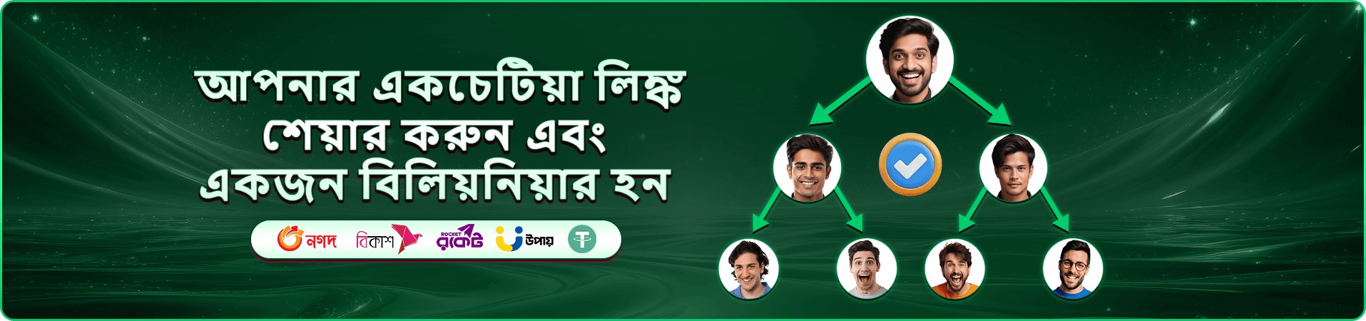 Joya app ডাউনলোড করুন এবং বোনাস পান