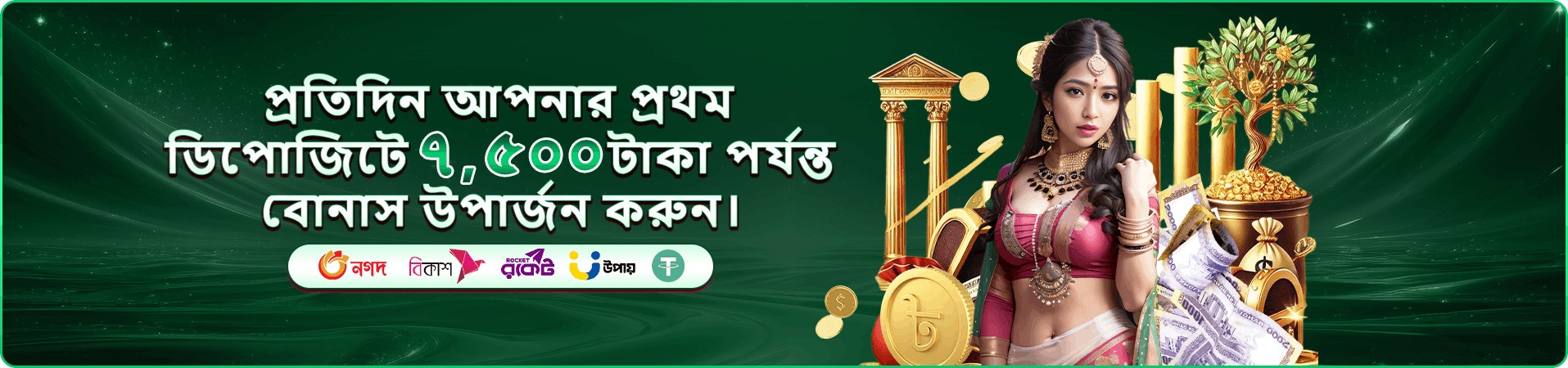 Joya অন্দর বাহার