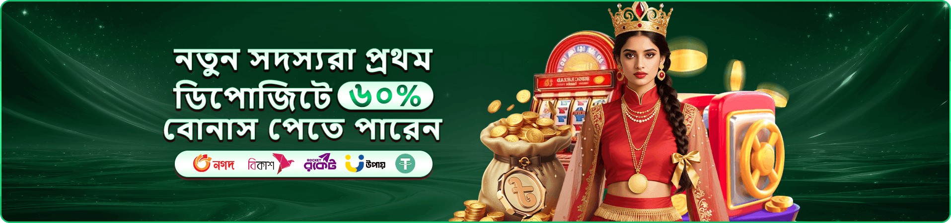 Joya app পেমেন্ট